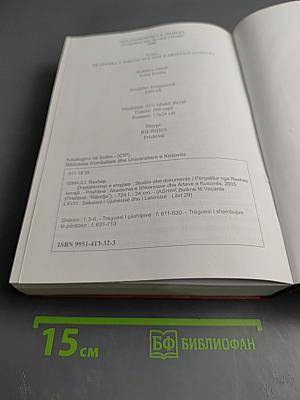 Drejtshkrimet e Shqipes