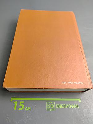 Drejtshkrimet e Shqipes