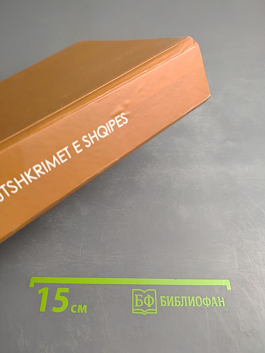 Drejtshkrimet e Shqipes