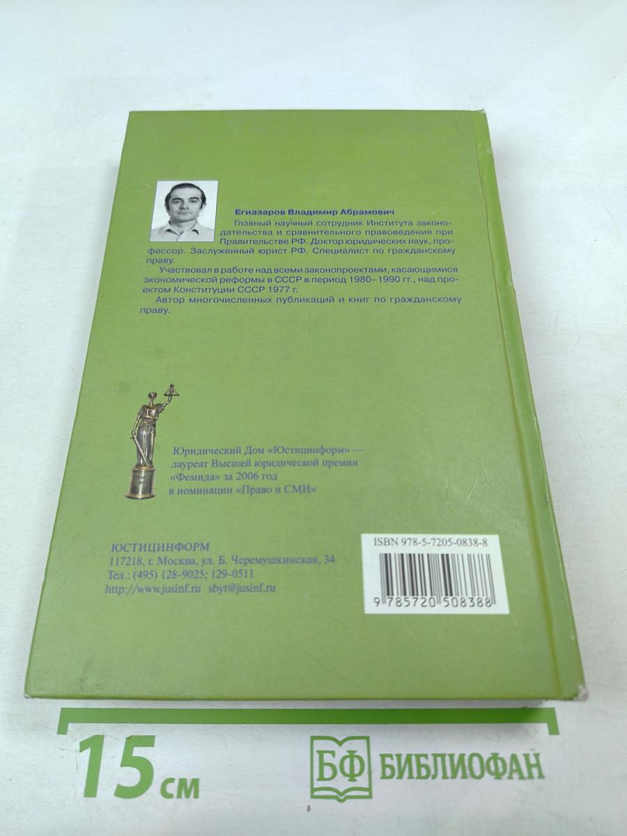 Транспортное право