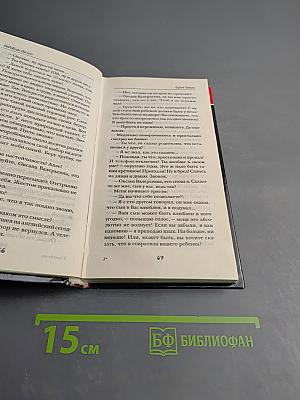 Будет больно: Мой эротический дневник