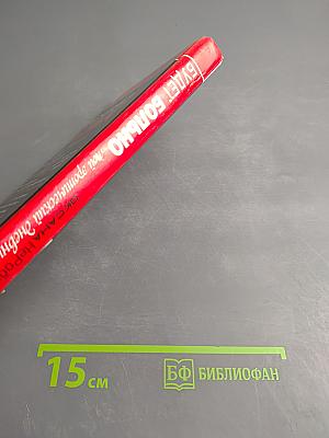 Будет больно: Мой эротический дневник