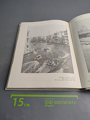 Международная охрана культурных ценностей