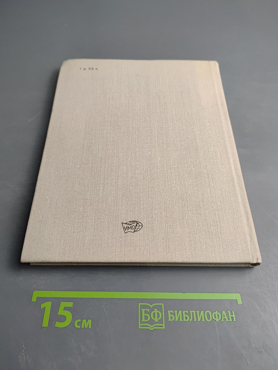 Международная охрана культурных ценностей