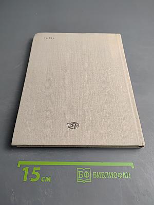 Международная охрана культурных ценностей