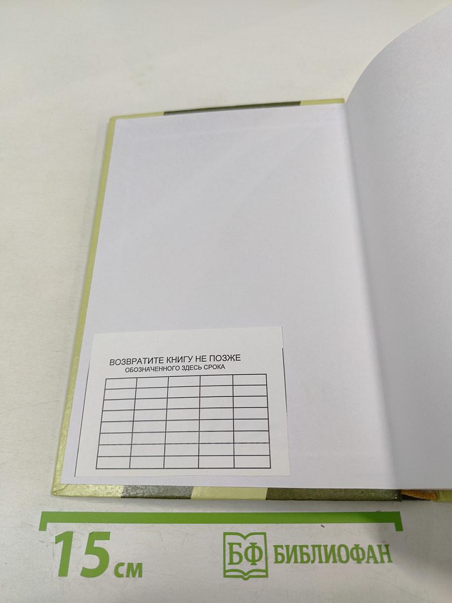 Финансы. Учебник