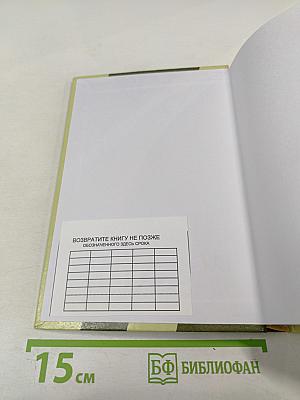 Финансы. Учебник