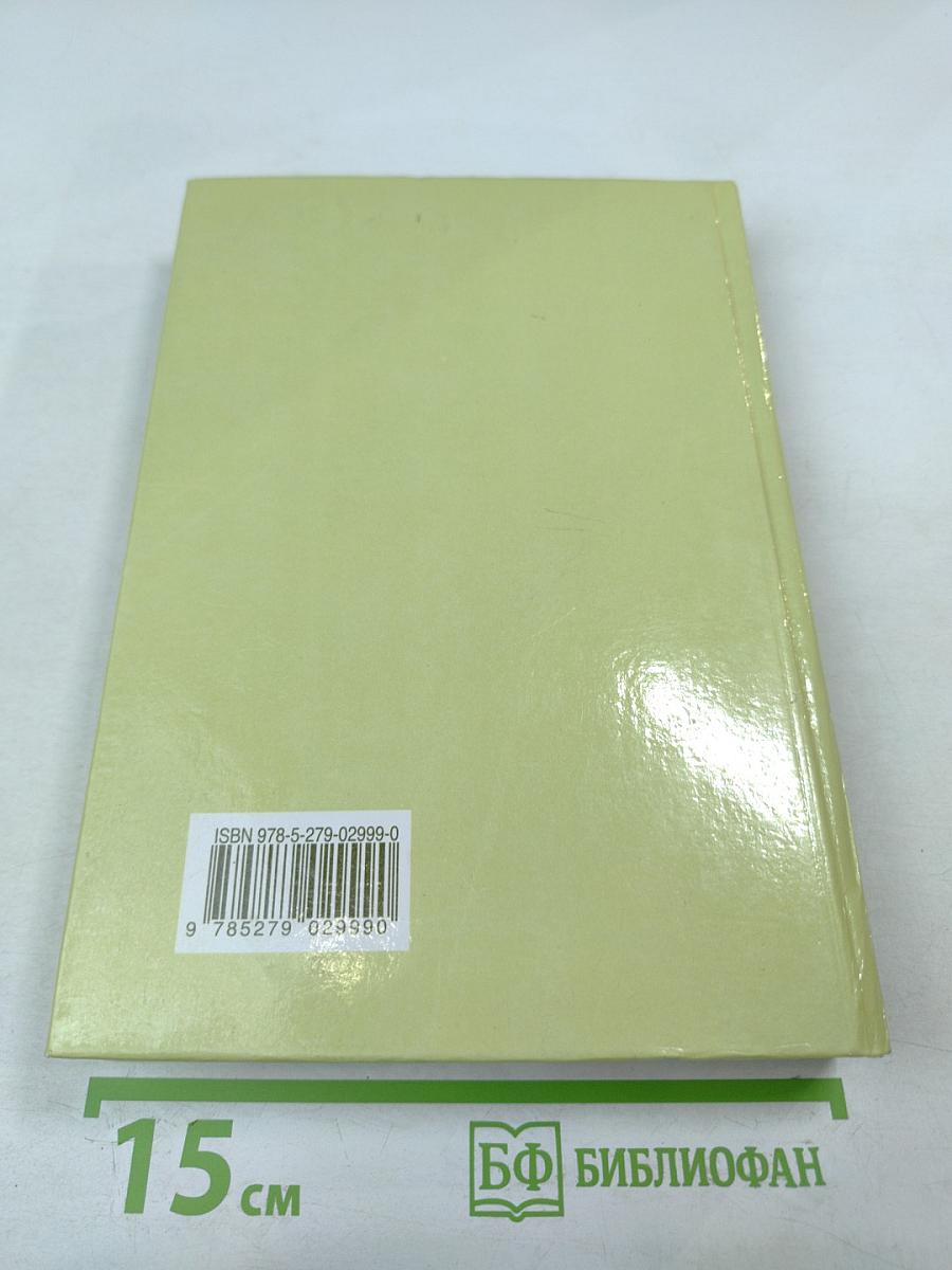 Финансы. Учебник