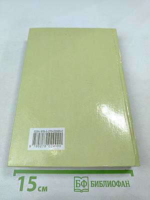 Финансы. Учебник