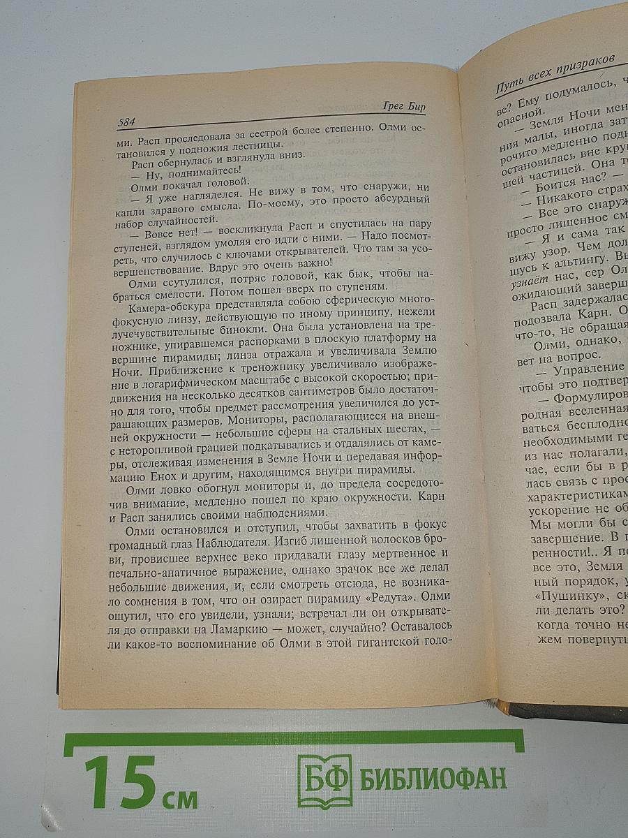 Далекие горизонты