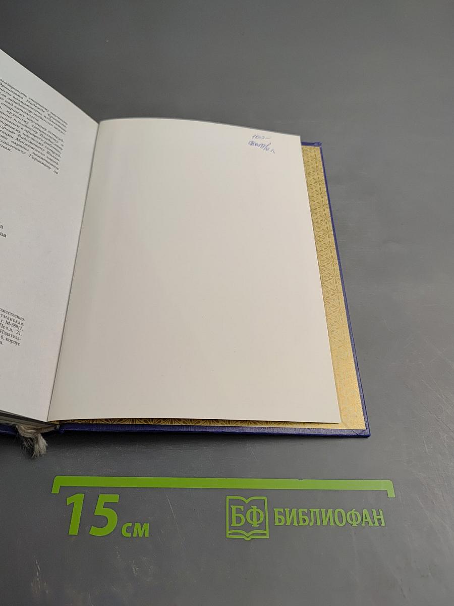 Портретная миниатюра в России XVIII - начала XX века