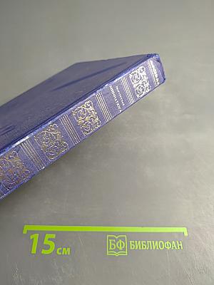 Портретная миниатюра в России XVIII - начала XX века