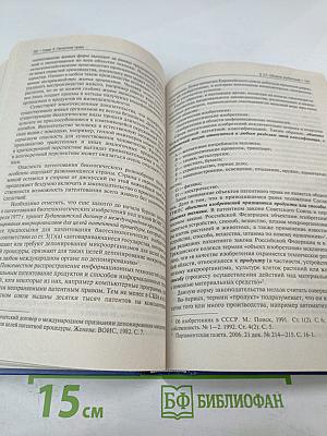 Право интеллектуальной собственности