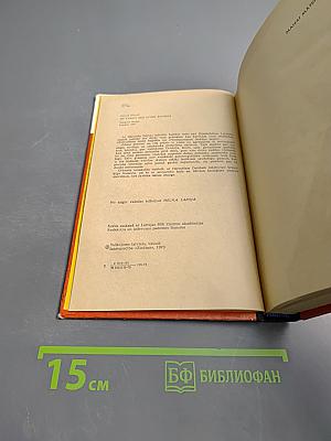 Моя семья и другие звери