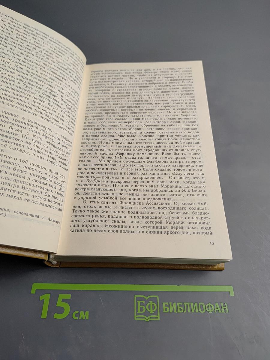 Атлантида. Адская война. Том 1