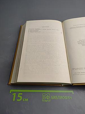 Атлантида. Адская война. Том 1