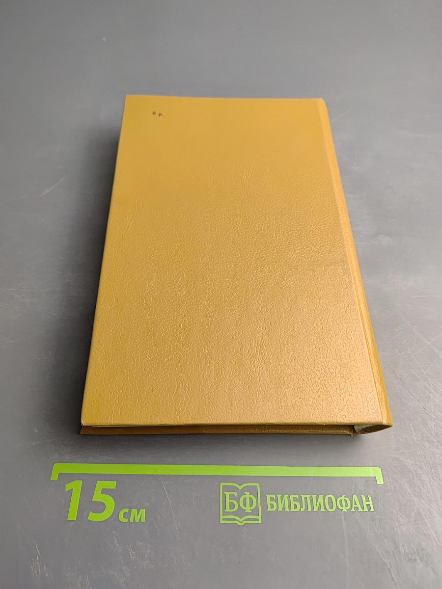 Атлантида. Адская война. Том 1