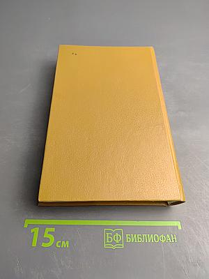 Атлантида. Адская война. Том 1