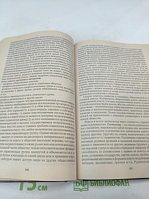 Социология