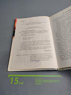 Статистика. Учебник