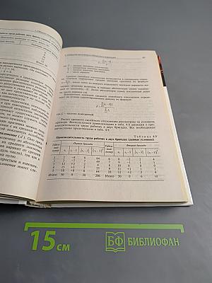 Статистика. Учебник