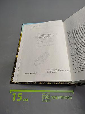 Собственность на землю в России. История и современность