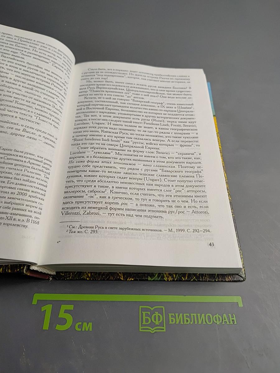 Собственность на землю в России. История и современность