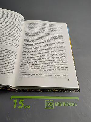 Собственность на землю в России. История и современность