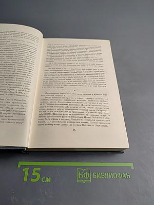 Собрание сочинений. Том первый: Обыкновенная история
