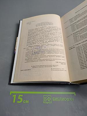 Мировая экономика