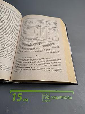 Мировая экономика