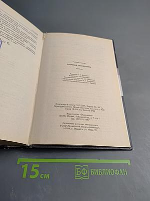 Мировая экономика