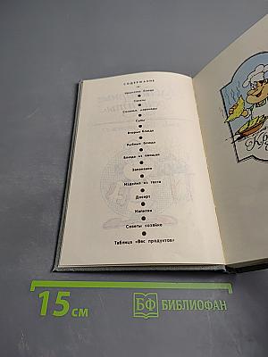 Кулинарные рецепты. Книга для записи