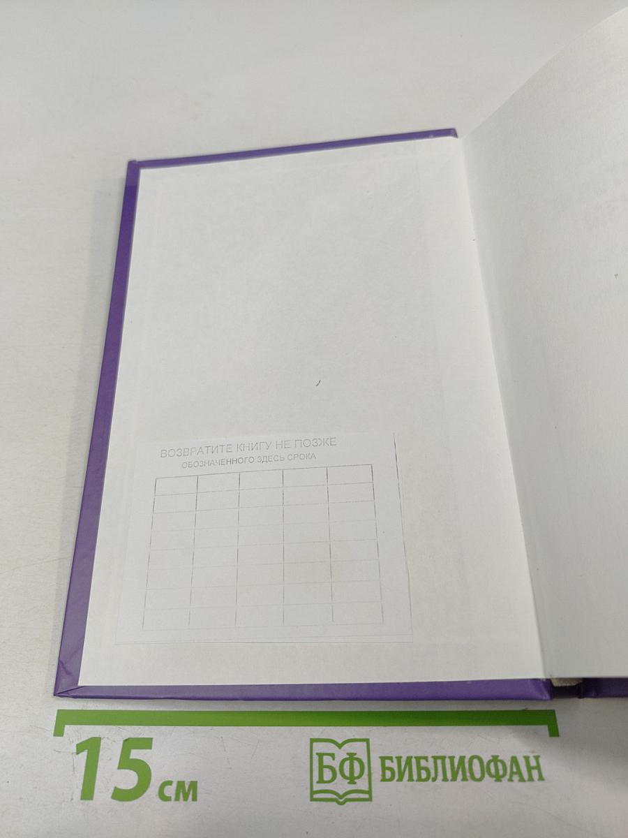 Игротехнический менеджмент