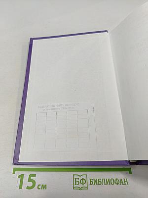 Игротехнический менеджмент