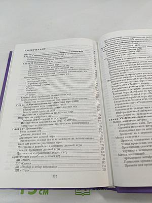 Игротехнический менеджмент