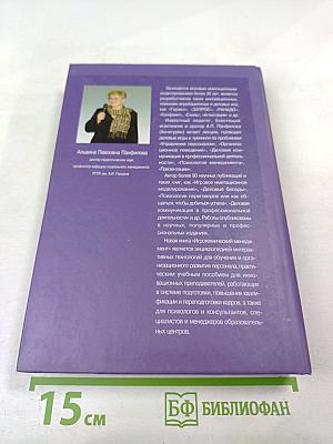 Игротехнический менеджмент