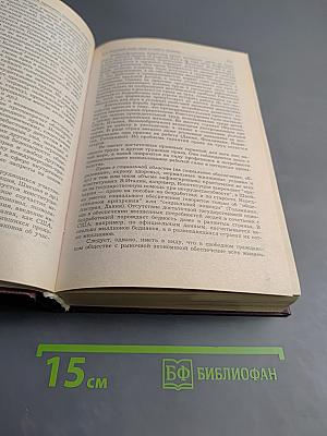 Конституционное право зарубежных стран. Учебник для вузов