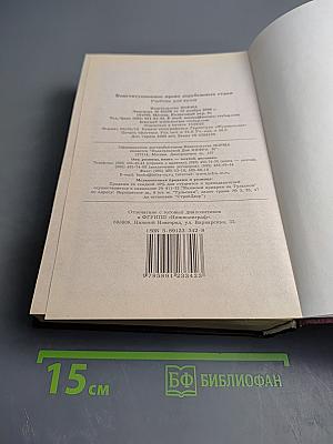 Конституционное право зарубежных стран. Учебник для вузов