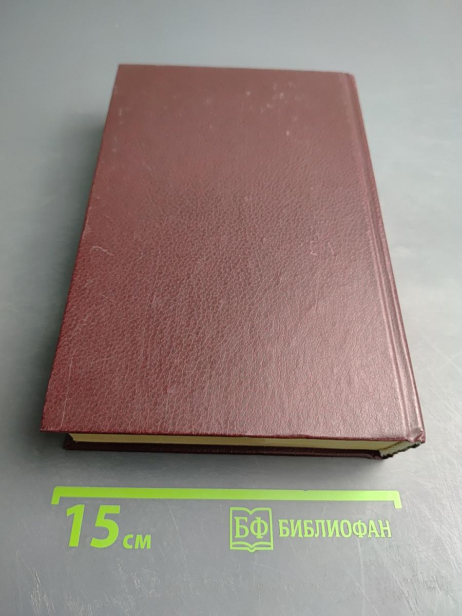 Конституционное право зарубежных стран. Учебник для вузов