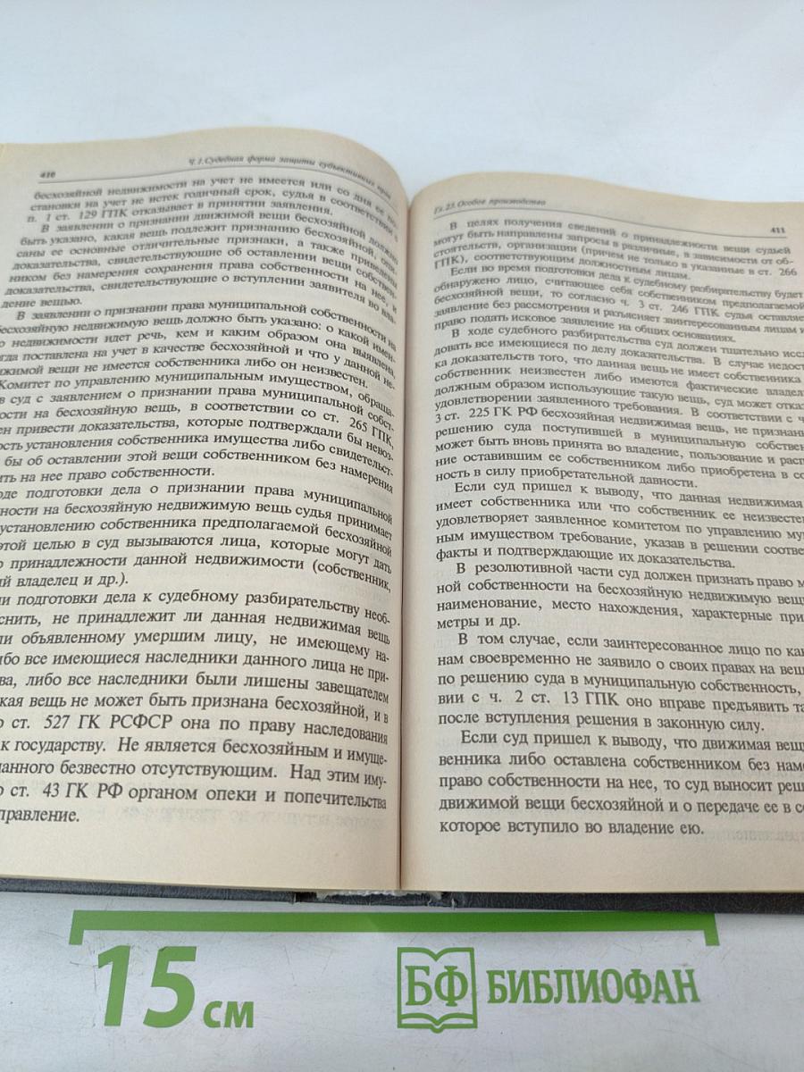 Гражданский процесс