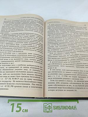 Гражданский процесс