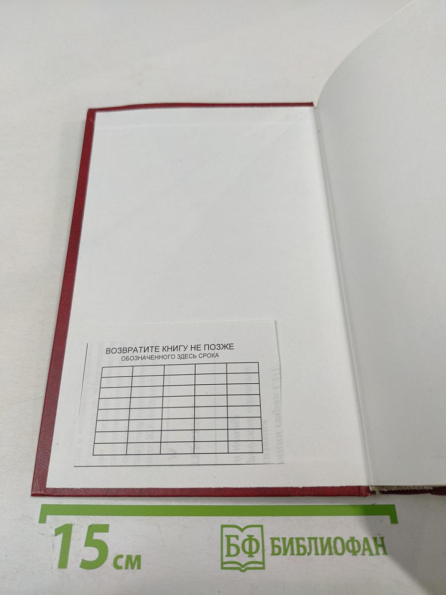 Уголовно-исполнительное право России