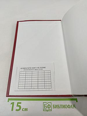 Уголовно-исполнительное право России