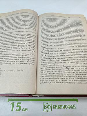 Административное право