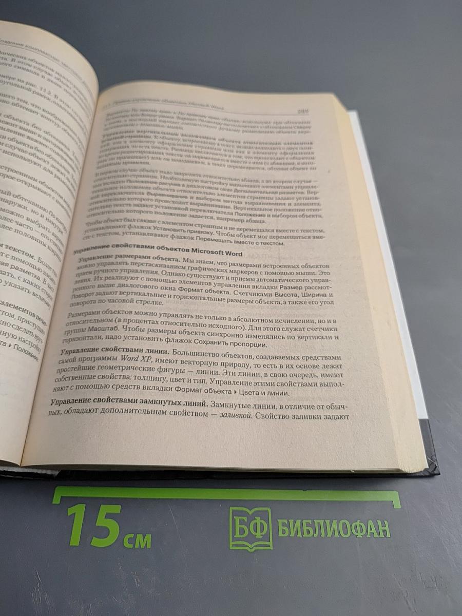 Информатика. Базовый курс. 2-е издание