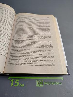 Информатика. Базовый курс. 2-е издание