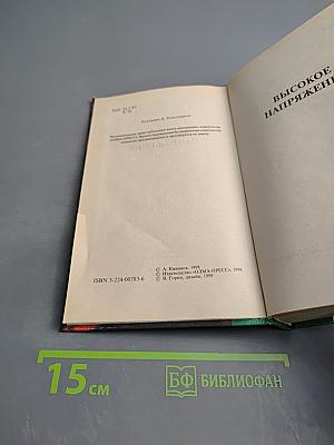 Убойный отдел