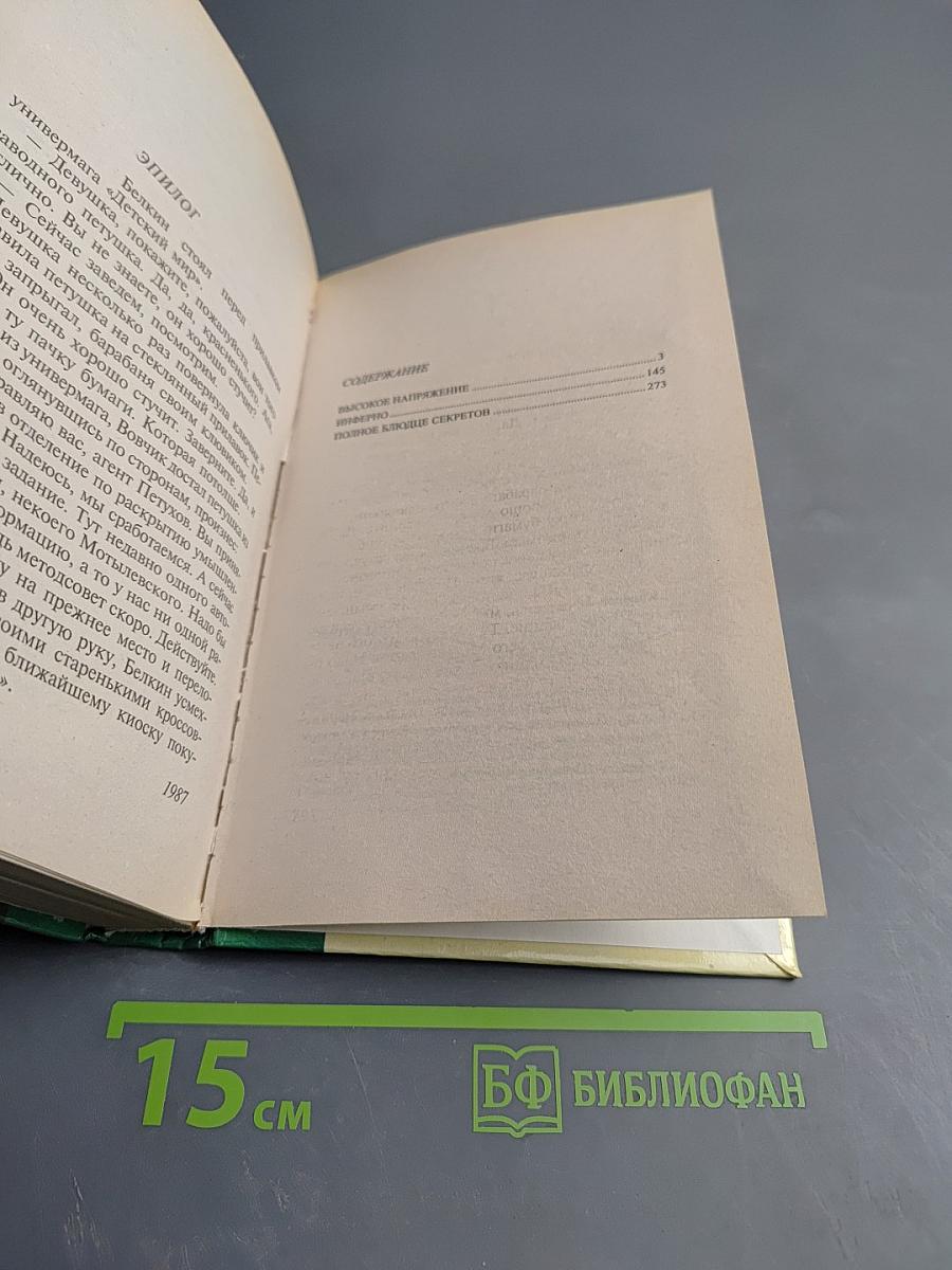 Убойный отдел