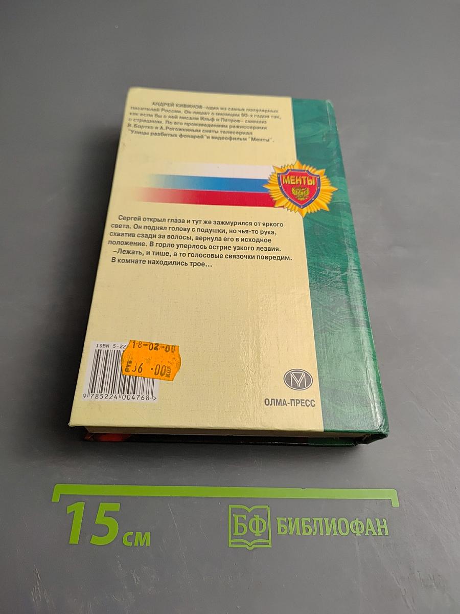 Убойный отдел